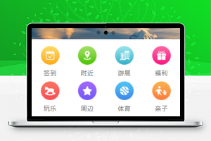 分页式简单图文排版周边娱乐服务本地宝微信小程序模板