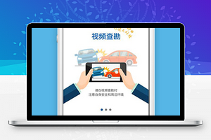 微信小程序事故自助理赔首页源码下载