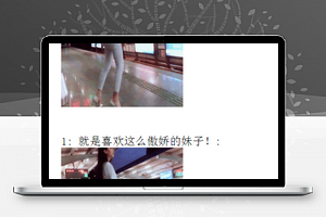 搞笑社区