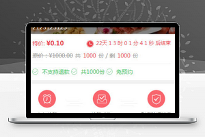 百川抢购V2.2.7