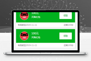 优惠券商城小程序源码模板下载