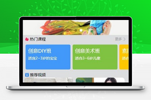 酷丁鱼在线课堂宝宝儿童在线课程定制微信小程序模板