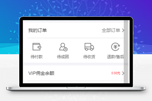 卷皮折扣订单查询个人中心程序源码下载