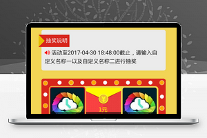 幸运大转盘hx2.9.0