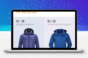 骆驼优品服饰商城小程序模板