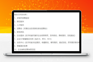 求职招聘小程序v4.1.31