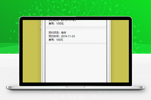 汽车维修小程序我的预约页面源码下载