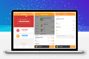 【自助点餐外卖小程序v2.0.12】单个或多个门店自在切换