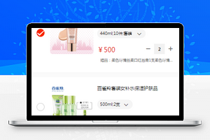 电商小程序购物车页面代码及模板下载