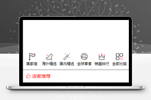 带走索功能Angel爱美丽美容产品商城源码