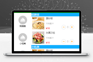 美食外卖小程序模板源码下载
