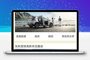 相关资讯阅读微信快速报名程序源码下载