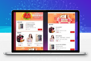 【抢购秒杀v1.2.7】抢购秒杀公众号版+支持本地核销抢购