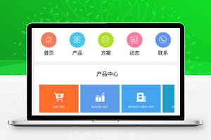 科技企业小程序模板
