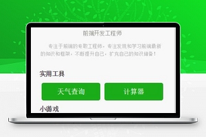天气预报，2048游戏，计算器