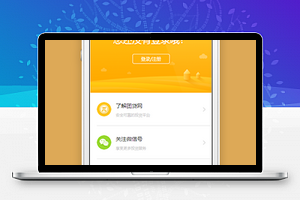 团贷网理财投资微信小程序源码下载