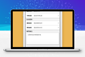 小程序洗车预约详情页面模板源码下载