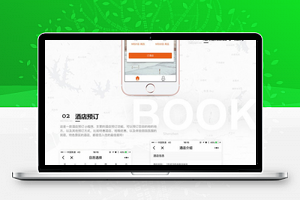 叮咚酒店v8.5.6