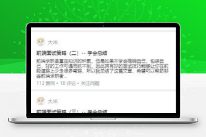 蓝边面试技巧阅读小程序模板下载
