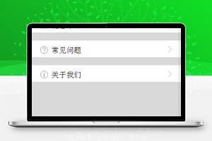 橙色分栏式软件服务个人中心程序源码