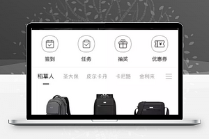简约风来客电商休闲用品销售商城首页源码