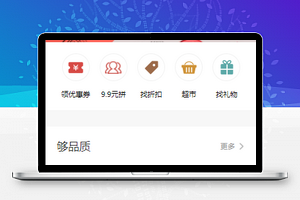 够品质韩风服饰销售商城首页源码下载