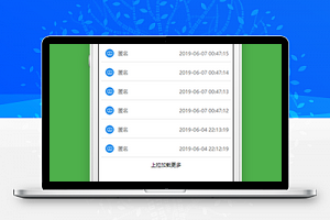 绿色匿名提问解答微信小程序源码下载
