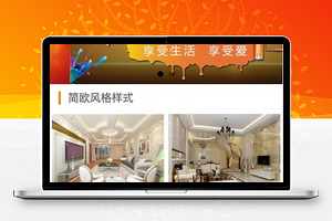 清爽图片排版装修公司简介服务推送公司小程序模板