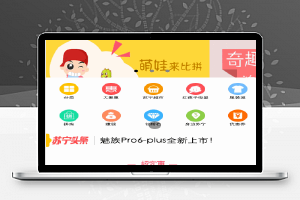 微信小程序－仿苏宁