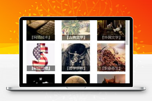 仿Kindle图书商城创意书店微信WEB小程序模板