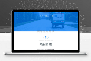 【码科货运快狗搬家物流v2.0.2】同城即时速送+智慧派单系统