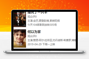 仿UC-百思微信端电影资讯社会生活服务类微信小程序
