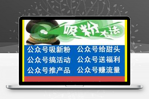 【裂变宝V1.1.4 】吸收裂变粉末应用模块+可生成个人海报和QR码