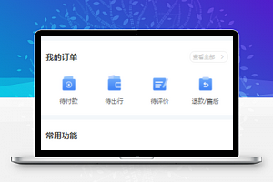 微信小程序立即登录我的主页模板下载