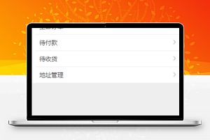 线上特卖会微信端商城小程序源码