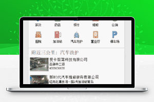 微信小程序-仿找事吧