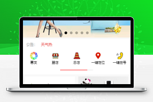 商城小程序模板
