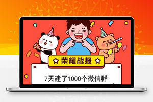 【社群空间站1.0.5】化首页弹窗+首页公众号背景颜色支持自定义