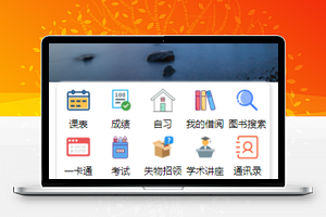 分类综合校园服务程序首页源码下载