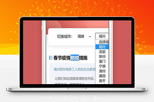 2021疫情返乡隔离政策查询小程序源码下载