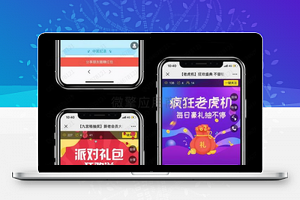 【助推宝v1.1.52】全民拼团+分销插件+支付插件