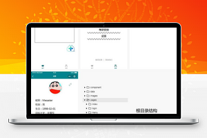 【小程序模板】研究生入学考试计划小程序首页模板