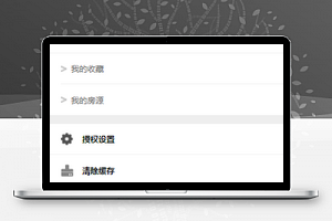 房源选择分类查找详情页模板及源码分享