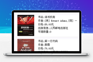 图书查询录入图书管理系统小程序