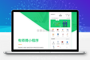 【有师傅小程序v2.4.14】家具家电预约上门安装小程序+新增报价短信奉告
