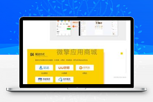 【云贝餐饮外卖O2O连锁餐饮小程序V1.9.4】百度阿里抖音微信前端
