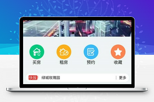 找房物产在线找房租房买房微信端小程序