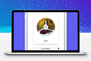 定位式爱听音乐微信音乐播放器程序源码