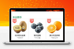 微信商城：仅有部分界面设计