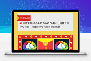 幸运大转盘hx2.9.0